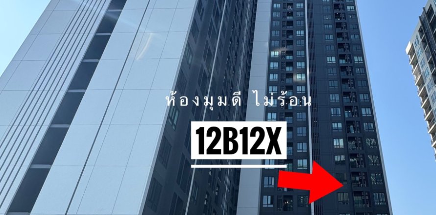 Кондоминиум с 2 спальнями в Пхая Тая, Бангкок, Таиланд № 170523