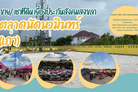 Land in Songkhla, Thailand 2480 sq.m. № 169170