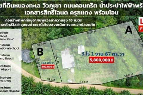 Земельный участок в Краби, Таиланд  № 155783 - фото 2