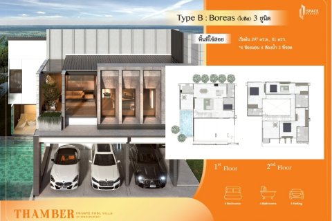 Вилла в Паттайе, Таиланд с 4 спальнями  № 170042