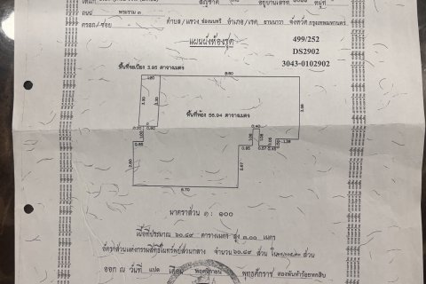 Studio dans le Condo à Ratchathewi, Bangkok, Thaïlande № 140161 - photo 13