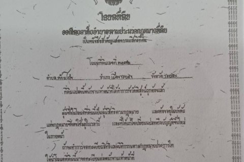 Земельный участок в Районге, Таиланд 136000м2  № 163143 - фото 7