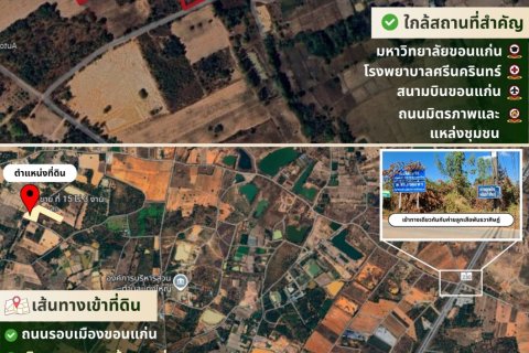 Terrain à Khon Kaen, Thaïlande 24000 m2 № 163147 - photo 5