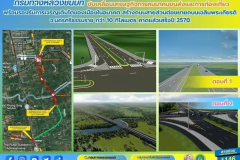 Land in Nakhon Si Thammarat, Thailand 14400 sq.m. № 147496 - photo 9