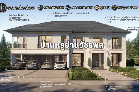 บ้านในบางเขน, กรุงเทพฯ, ประเทศไทย 5 ห้องนอน № 149683 - รูปถ่าย 19
