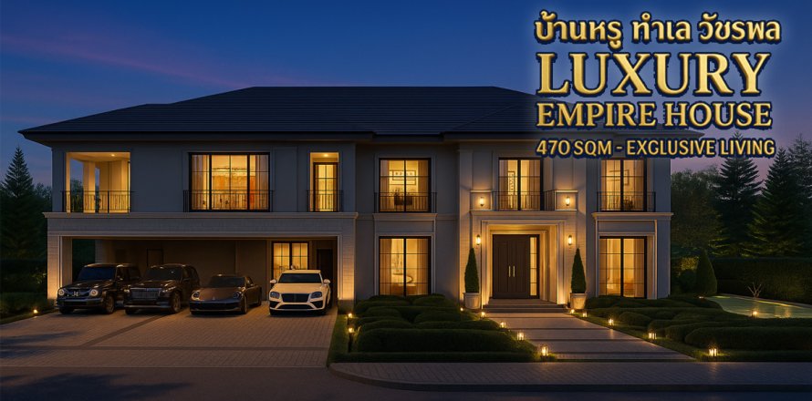บ้านในบางเขน, กรุงเทพฯ, ประเทศไทย 5 ห้องนอน № 149683