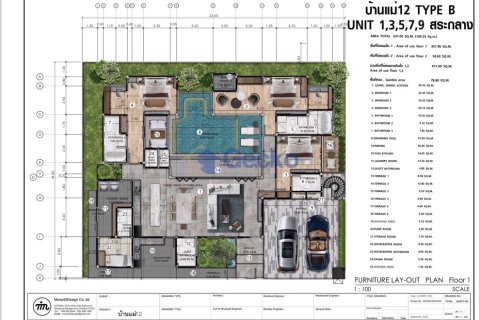 บ้านในพัทยา, ประเทศไทย 3 ห้องนอน № 196533 - รูปถ่าย 15