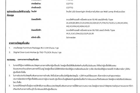 Studio dans le Condo à Phaya Thai, Bangkok, Thaïlande  № 145546 - photo 12