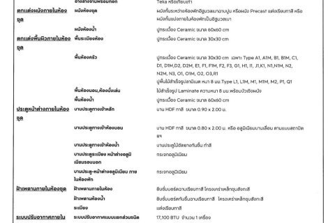 Studio dans le Condo à Phaya Thai, Bangkok, Thaïlande  № 145546 - photo 9