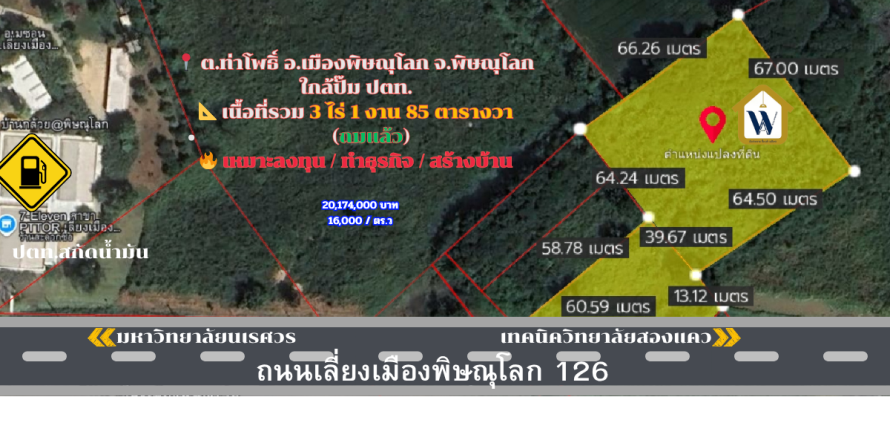 Terrain à Phitsanulok, Thaïlande 4800 m2 № 171848