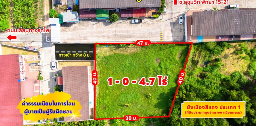 Земельный участок в Паттайе, Таиланд 1600м2 № 157110