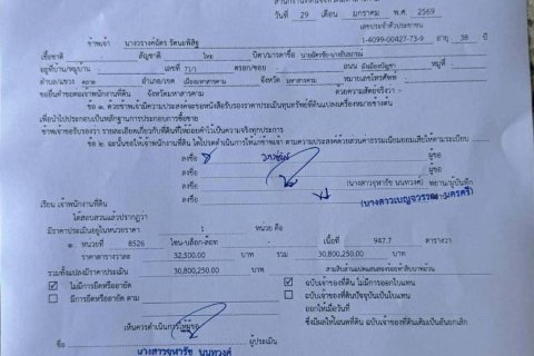 Land in Maha Sarakham, Thailand 3200 sq.m. № 173370 - photo 4