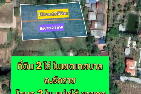 Terrain à Nakhon Ratchasima, Thaïlande 3200 m2 № 155156 - photo 1