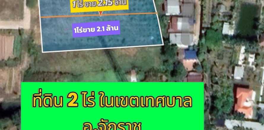 Terrain à Nakhon Ratchasima, Thaïlande 3200 m2 № 155156