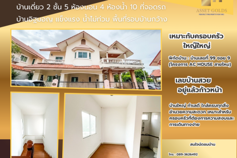 Дом в Сай Мае, Бангкок, Таиланд с 5 спальнями  № 148269 - фото 2