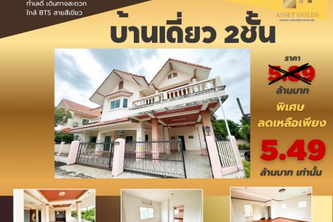 Дом в Сай Мае, Бангкок, Таиланд с 5 спальнями  № 148269 - фото 1