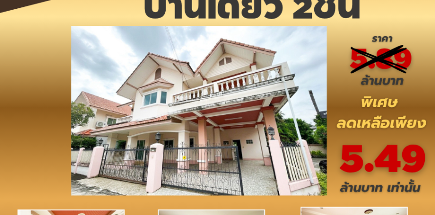 Дом в Сай Мае, Бангкок, Таиланд с 5 спальнями  № 148269