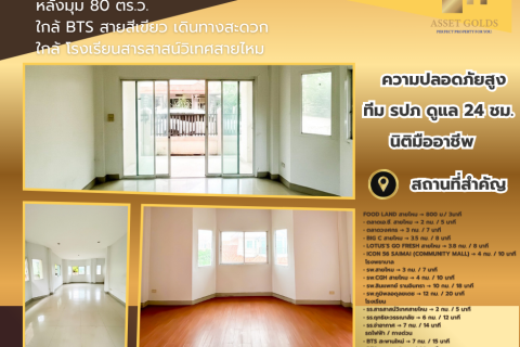 Дом в Сай Мае, Бангкок, Таиланд с 5 спальнями  № 148269 - фото 3