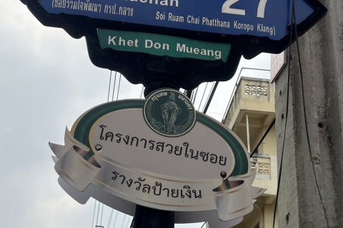 Land in Bangkok, Thailand 420 sq.m. № 167765 - photo 5