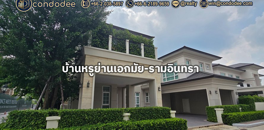 บ้านในลาดพร้าว, กรุงเทพฯ, ประเทศไทย 4 ห้องนอน № 201267