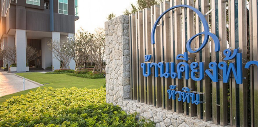 คอนโดมิเนียมในอำเภอหัวหิน, ประเทศไทย, 1 ห้องนอน № 205701