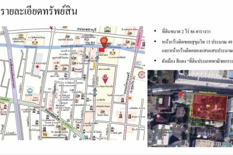 Земельный участок в Ваттхане, Бангкок, Таиланд 3544м2 № 163120 - фото 2