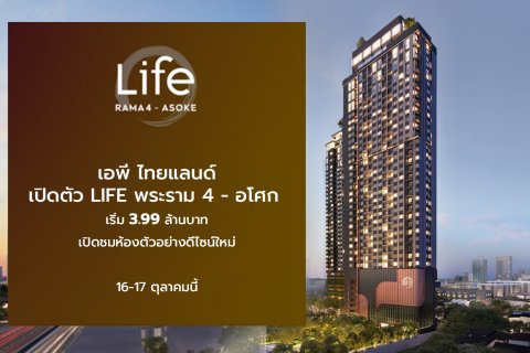 Studio in the Condo in Bangkok, Thailand  № 157744 - photo 3