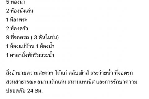 House in Pattaya, Thailand 4 bedrooms № 137684 - photo 17