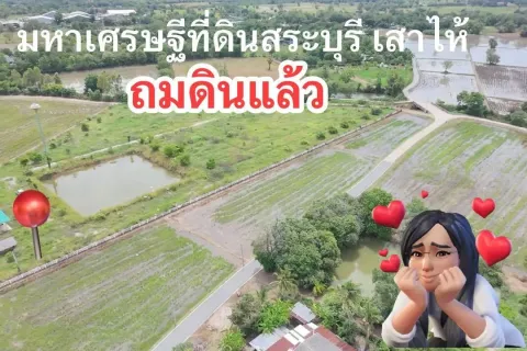 Terrain à Saraburi, Thaïlande 18672 m2 № 150144 - photo 3