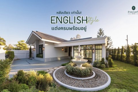 House in Chiang Mai, Thailand 3 bedrooms № 154788 - photo 4