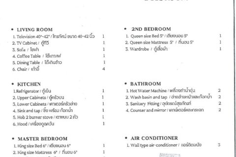 Condo in Pattaya, Thailand, 2 bedrooms  № 162927 - photo 7