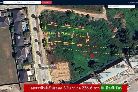 Land in Phuket, Thailand 287.6 sq.m. № 160274
