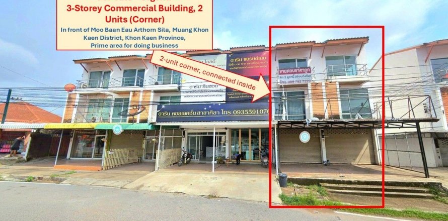 Коммерческая недвижимость в Кхонкэне, Таиланд  № 145039