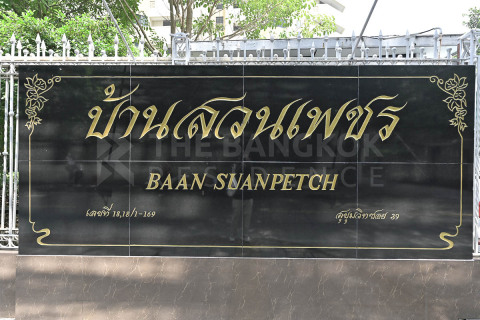 คอนโดมิเนียมในกรุงเทพฯ, ประเทศไทย, 3 ห้องนอน № 186042 - รูปถ่าย 5
