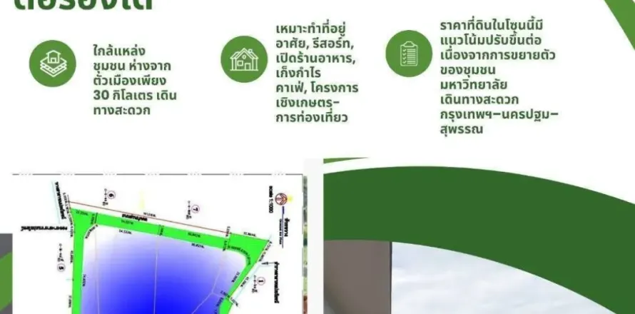 Land in Nakhon Pathom, Thailand 24000 sq.m. № 160419