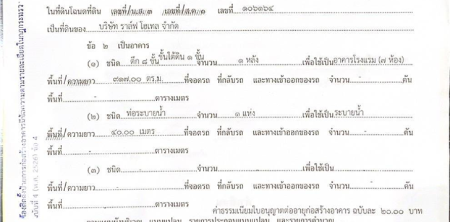 ที่ดินในกรุงเทพฯ, ประเทศไทย 51 ตร.ม. № 189737