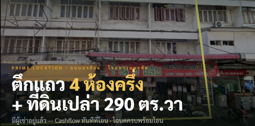 Commercial property in Samut Sakhon, Thailand № 170766