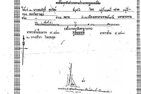 Terrain à Maha Sarakham, Thaïlande 11100 m2 № 173377 - photo 7