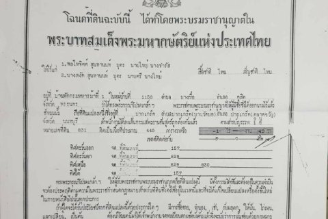 Terrain à Pak Kret, Thaïlande 1700 m2 № 158057 - photo 5