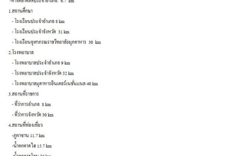 Land in Mukdahan, Thailand 6400 sq.m. № 147684 - photo 4