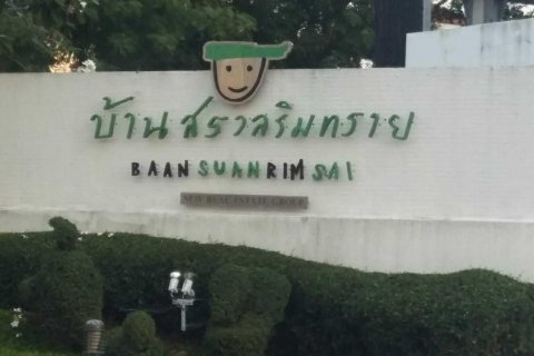 Condo à Hua Hin, Thaïlande, 2 chambres  № 164178 - photo 17