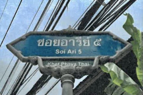 Studio in the Condo in Phaya Thai, Bangkok, Thailand  № 169399 - photo 6