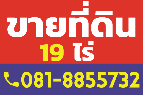 Land in Chiang Rai, Thailand 30400 sq.m. № 171156 - photo 9