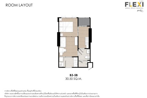 Condo à Bangkok, Thaïlande, 1 chambre № 203630 - photo 10