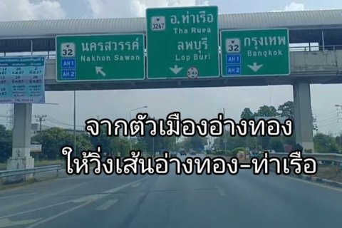 Земельный участок в Анг Тонге, Таиланд 40340м2  № 158020 - фото 9