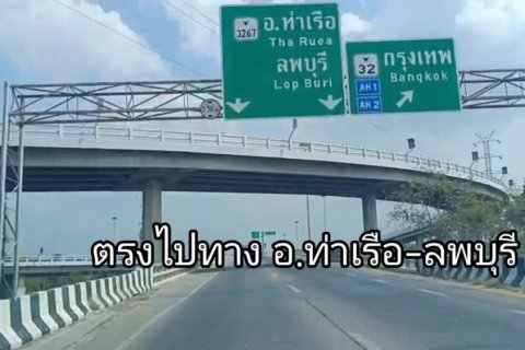 Земельный участок в Анг Тонге, Таиланд 40340м2  № 158020 - фото 4