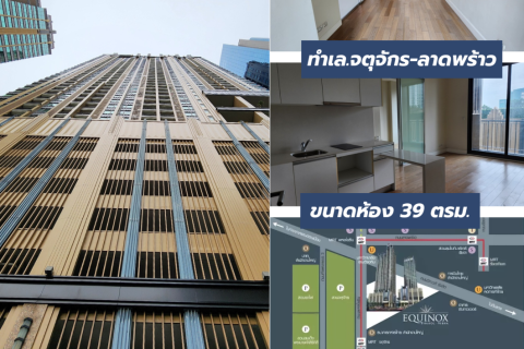 Studio in the Condo in Chatuchak, Bangkok, Thailand  № 157058