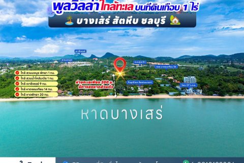 Вилла в Паттайе, Таиланд с 6 спальнями  № 151403 - фото 11