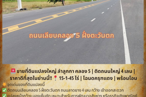 Land in Ban Lam Luk Ka, Thailand 24580 sq.m. № 162085 - photo 13