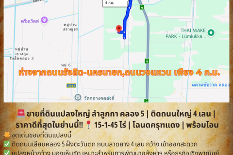 Land in Ban Lam Luk Ka, Thailand 24580 sq.m. № 162085 - photo 19